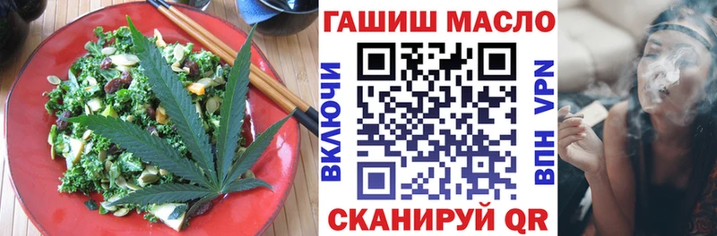 Еда ТГК марихуана  mega как зайти  Смоленск 