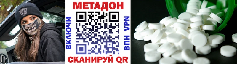 МЕТАДОН кристалл Смоленск